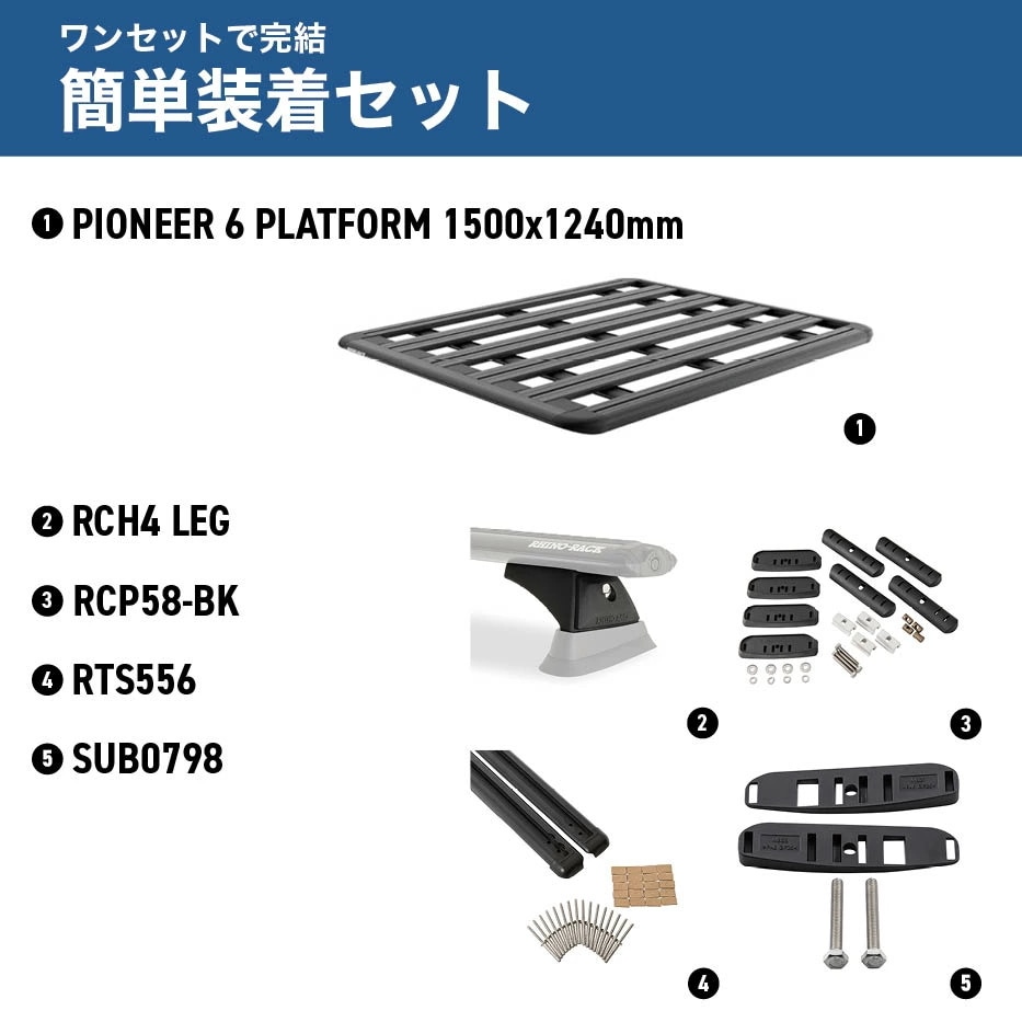 RHINO-RACK ライノラック PIONEER 6 PLATFORM (1500mm x 1240mm) WITH